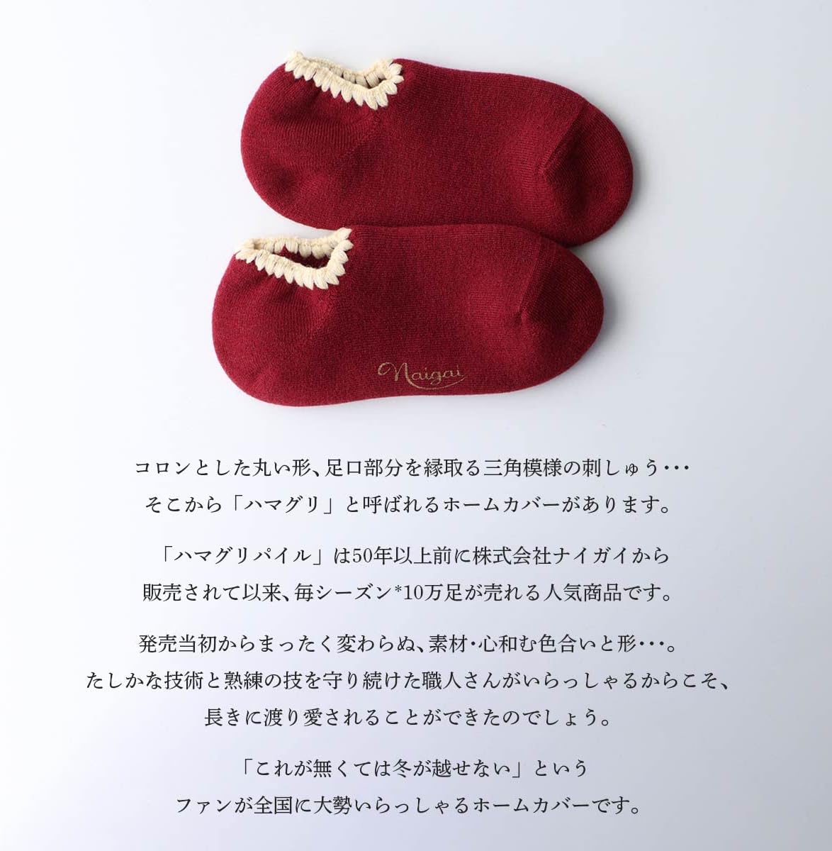 冷えとりルームソックス ハマグリパイル 室内用靴下