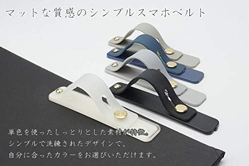 スマホベルト 落下防止 軽量 スライドベルト 全機種対応 クリアホワイト