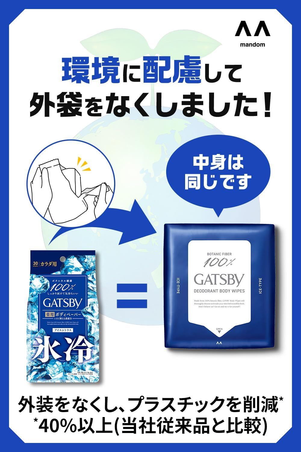 アイスデオドラント ボディペーパー メンズ用セット 氷冷シトラス 30枚×3個【Amazon.co.jp 限定】