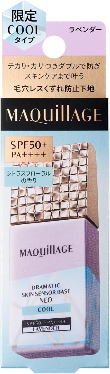 夏向け紫外線カット化粧下地「マキアージュ ドラマティックスキンセンサーベース NEO クールラベンダー 25mL SPF50+・PA++++」