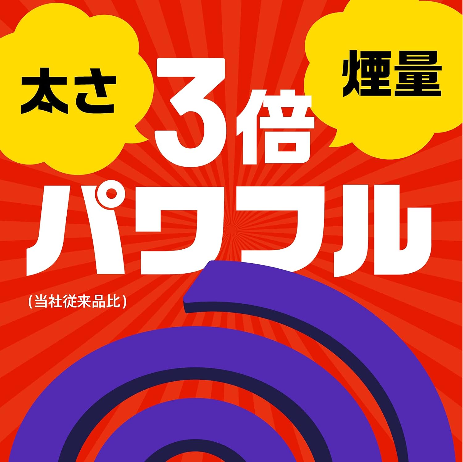 屋外専用 極太虫よけ線香 30巻 - キャンプ・農作業向け虫除け用品