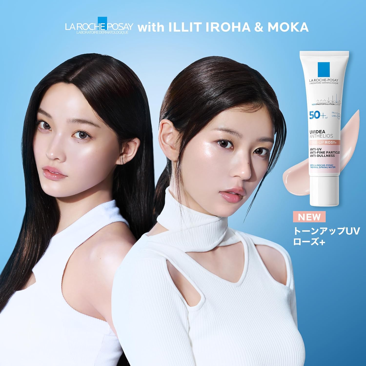 ラロッシュポゼ UVイデア XL トーンアップローズ SPF50+ 30ml 敏感肌用化粧下地