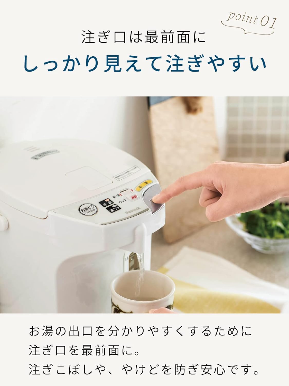 2.2L電気ポット 保温機能・カルキ除去 ステンレス内容器 ホワイト WMJ-22