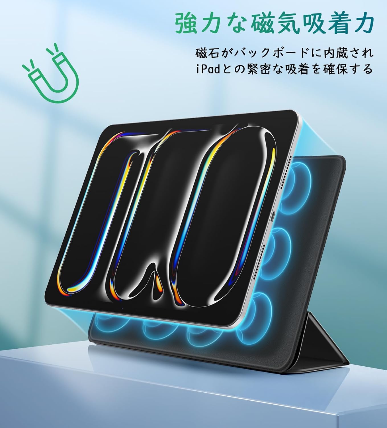 iPad Pro 11インチ ケース（2024年モデル）マグネット式スリムカバー ブラック