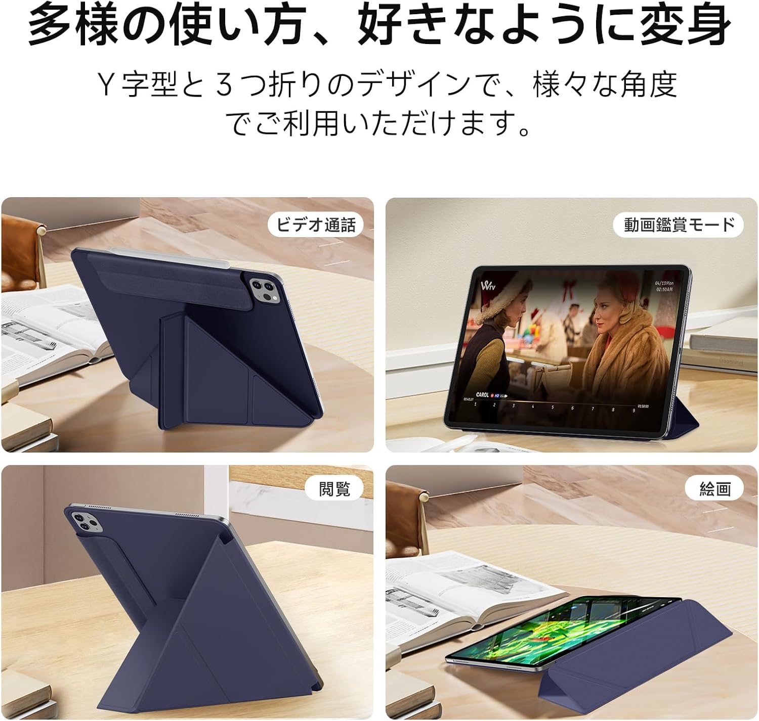 iPad Pro 11インチ（第4/3/2世代）ケース 軽量マグネット式 Y折スタンド Pencilホルダー付 ネイビー