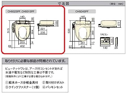 パナソニック 温水洗浄便座 ビューティ・トワレ CH931SPF パステルアイボリー 貯湯式