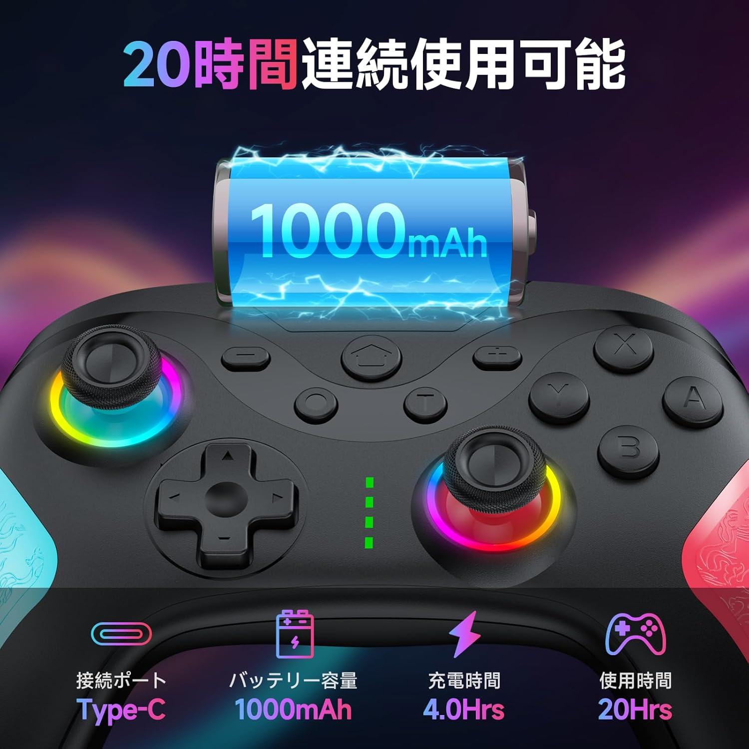 Nintendo Switch用 無線プロコントローラー TURBO連射機能 20時間使用可能 RGBライト ジャイロセンサー付き