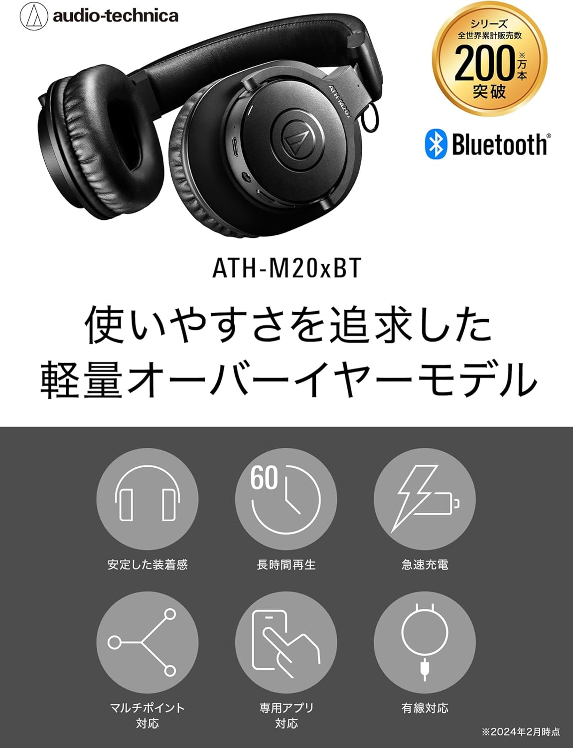 オーディオテクニカ ワイヤレスヘッドホン ATH-M20xBT 低遅延 最大60時間再生 ブラック