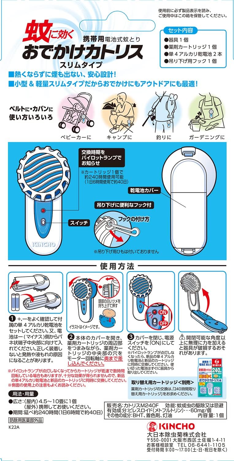 おでかけ用携帯電池式蚊取りセット スリムタイプ 240時間（フック付き）