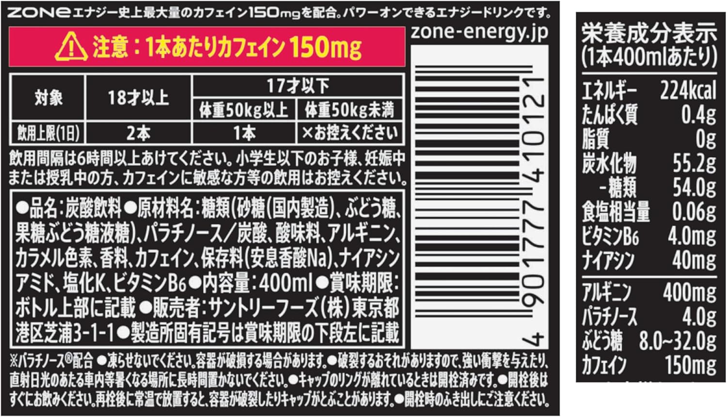 HYPER ZONe エナジードリンク ブラックパンチ 400ml×24本