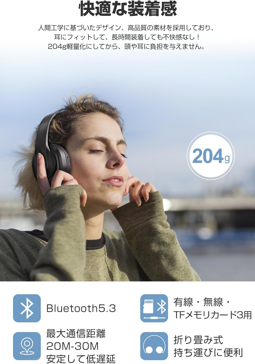 Bluetooth5.3対応 軽量無線オーバーイヤーヘッドホン 38時間再生 ノイズキャンセリング 日本語取説