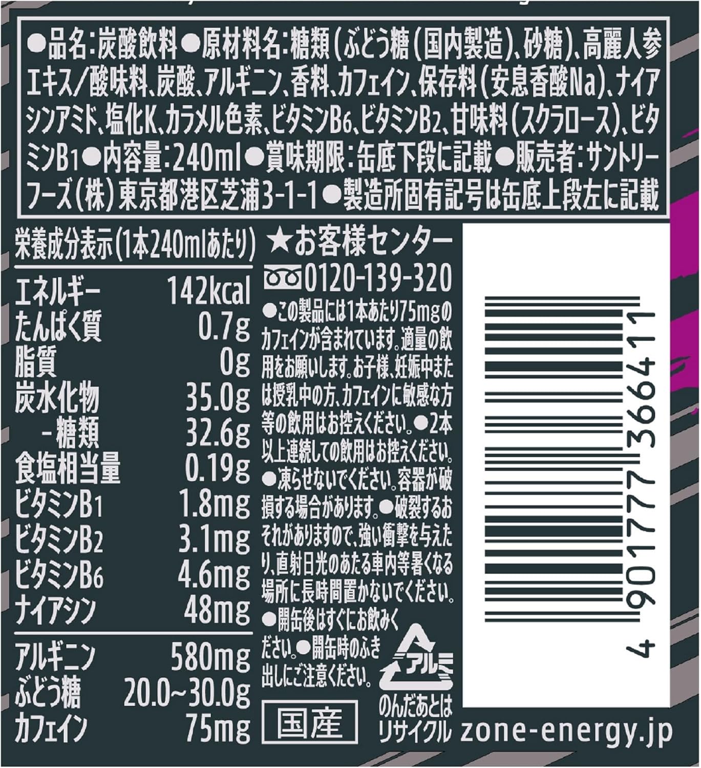 エナジードリンク ZONe ENERGY QUICKBOOST Ver.2.0.0 240ml×30本
