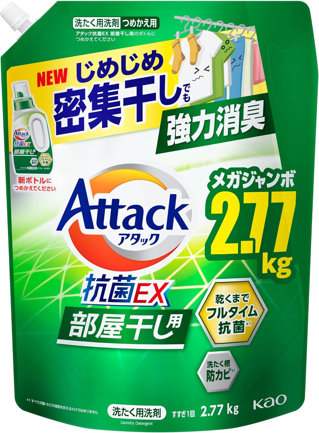部屋干し用抗菌洗濯洗剤【大容量】つめかえ用 2770g －強力消臭効果