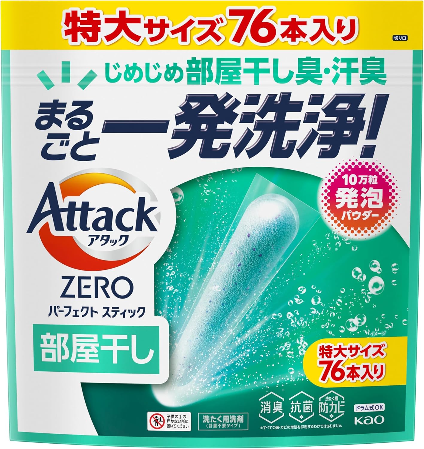 アタックZERO 部屋干し用パーフェクトスティック 76本入り