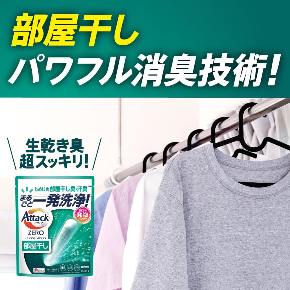 アタックZERO 部屋干し用パーフェクトスティック 76本入り