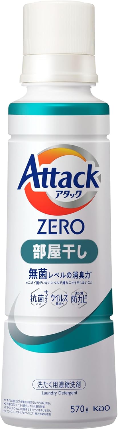 アタックZERO 大サイズ 液体洗剤 無菌レベルの消臭力 部屋干し用