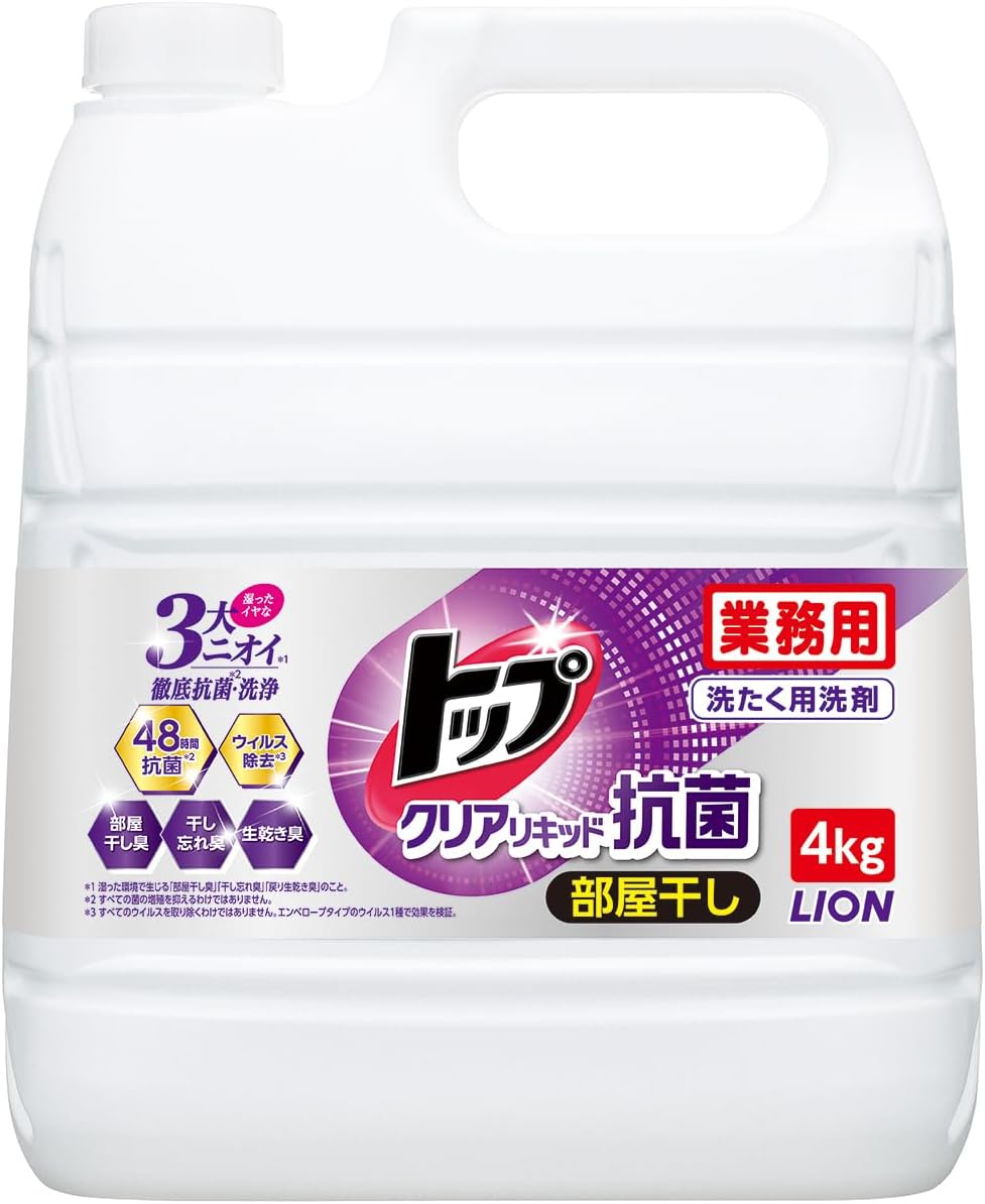 業務用 大容量 クリアリキッド抗菌 洗濯洗剤（4kg） 詰め替え用 蛍光剤無配合