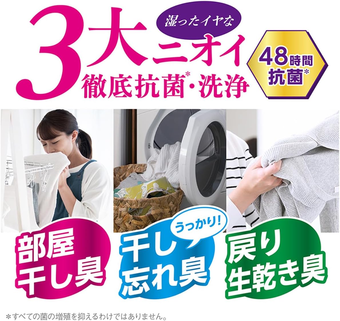 業務用 大容量 クリアリキッド抗菌 洗濯洗剤（4kg） 詰め替え用 蛍光剤無配合