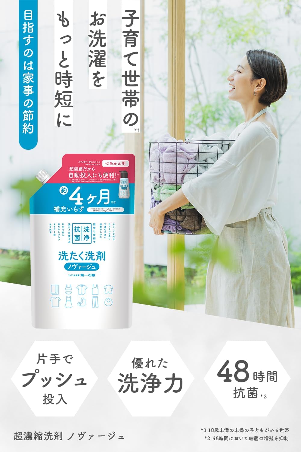 部屋干し対応 ノヴァージュ超濃縮洗剤 大容量810g 詰替用