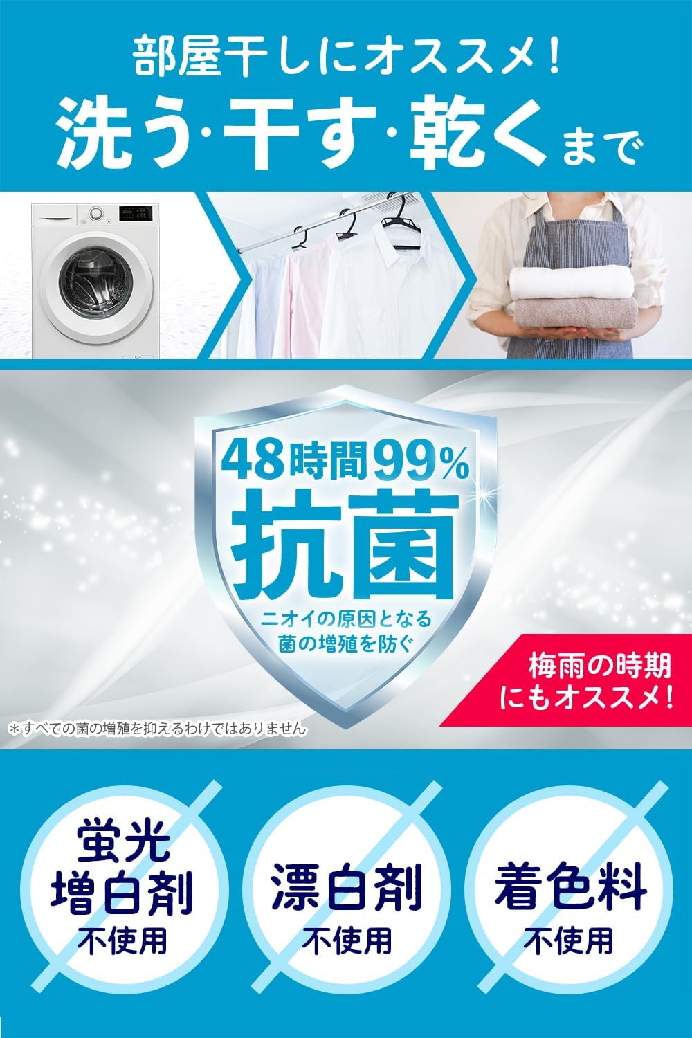 部屋干し対応 ノヴァージュ超濃縮洗剤 大容量810g 詰替用