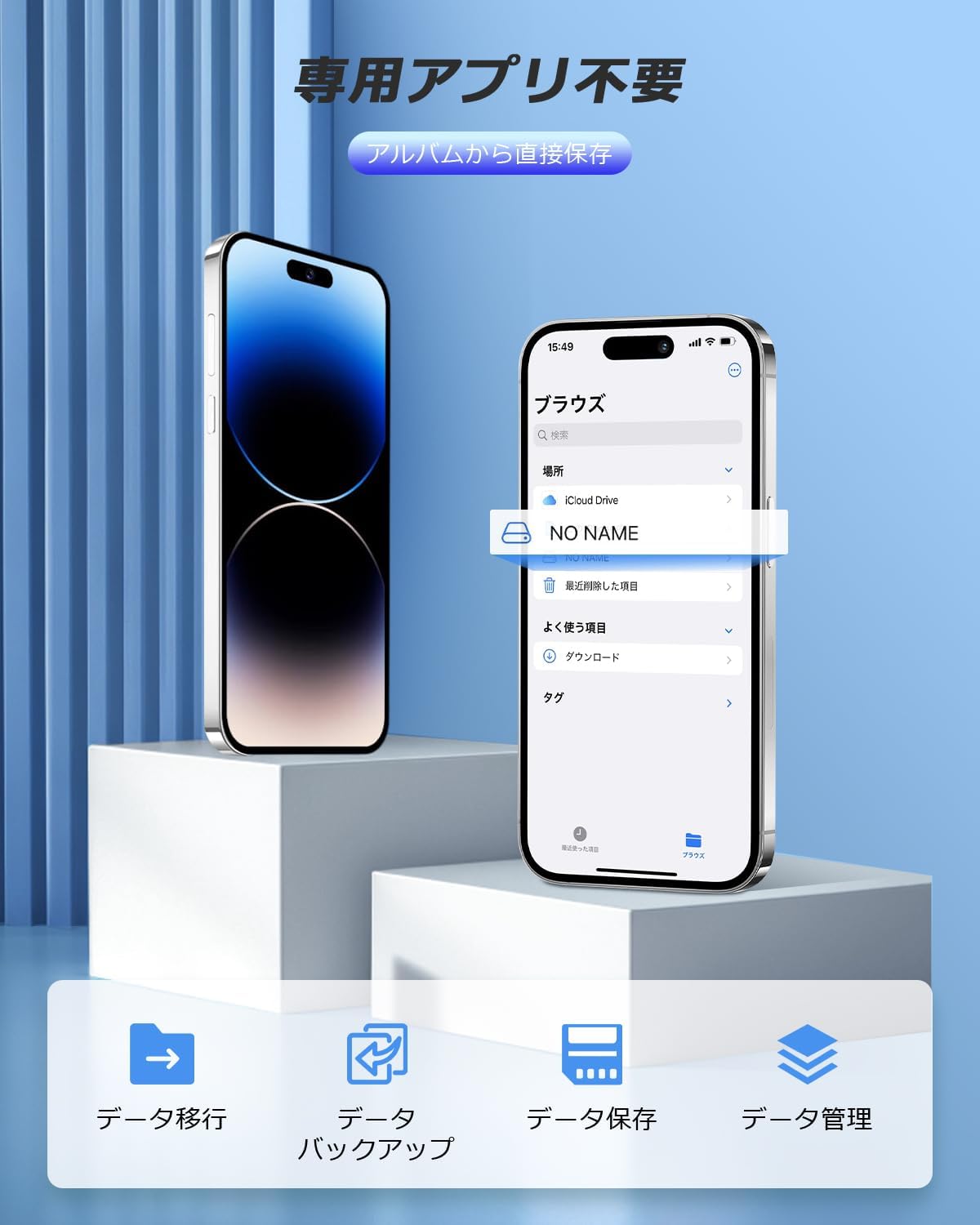 「初心者向け 512GB USBメモリ USB3.0 高速 スマホ写真保存対応」