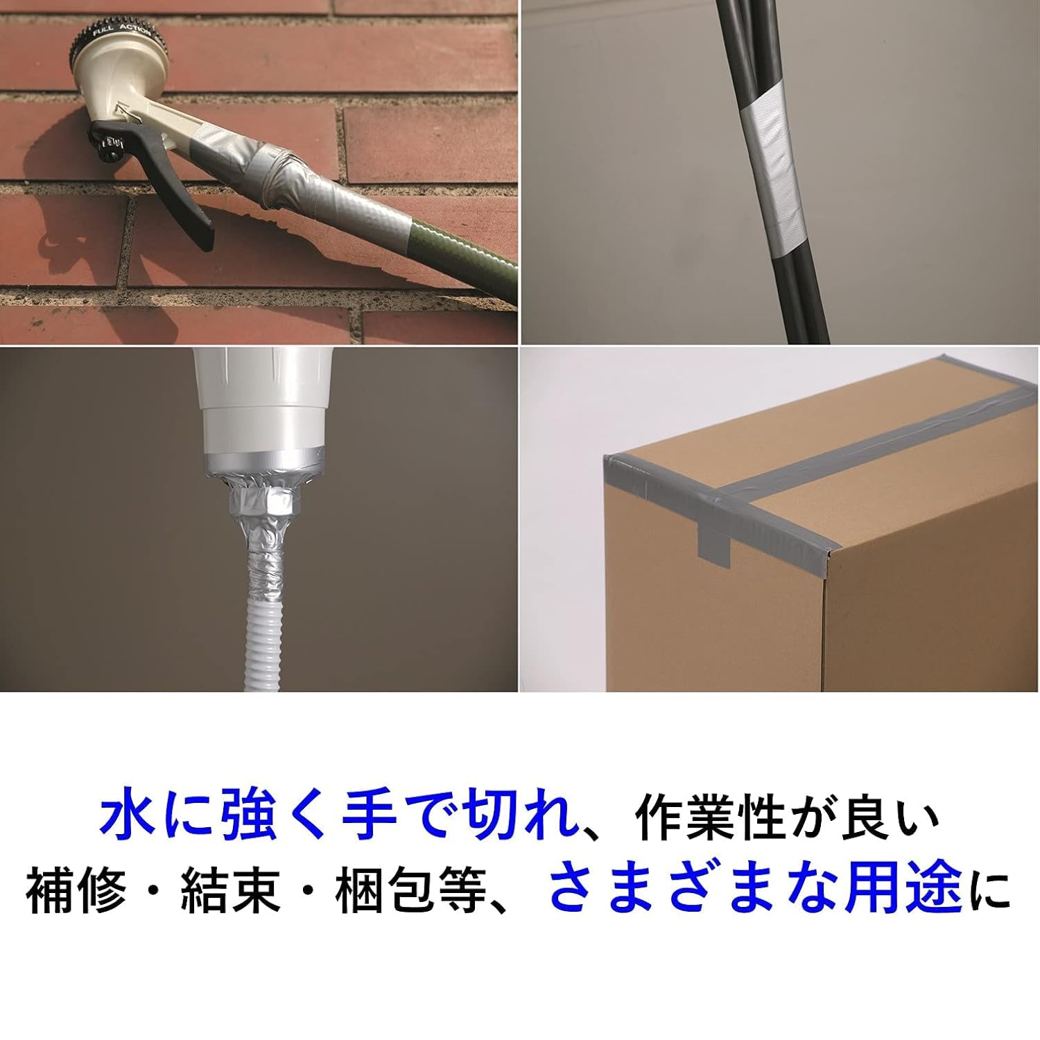 3M プレミアムグレード 超強力多用途補修テープ
