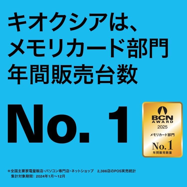 Nintendo Switch対応 KIOXIA microSD 128GB UHS-I Class10 (最大読出速度100MB/s) 正規品・5年保証