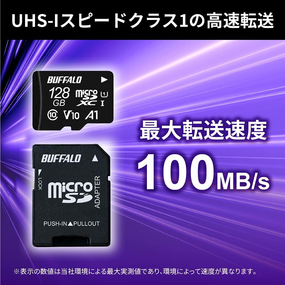 バッファロー microSDXC 128GB UHS-1 V10 A1 Nintendo Switch 対応 Full HD