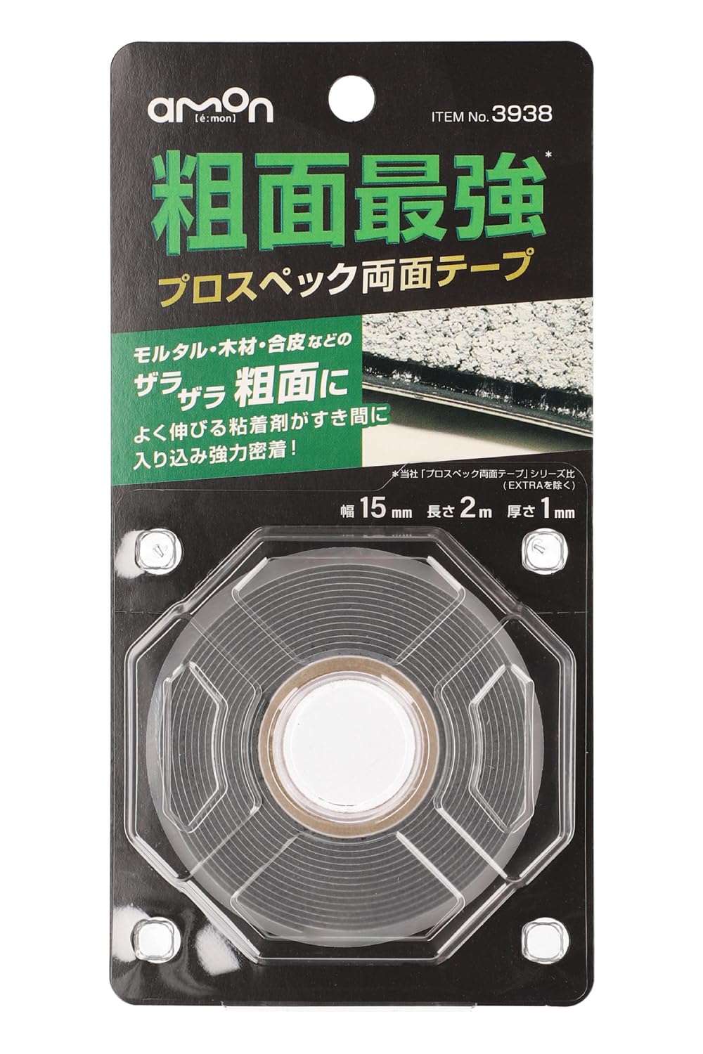 エーモン プロスペック両面テープ 黒 幅15mm×長さ2m 粗面接着用