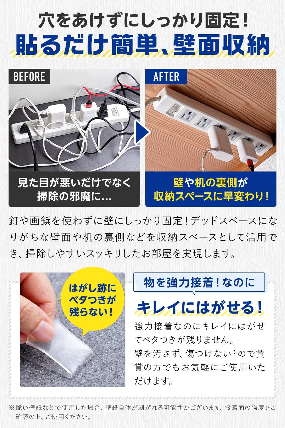 はがせる超強力両面テープ 鬼ピタ 壁紙対応 3cm×3M 保管袋付き
