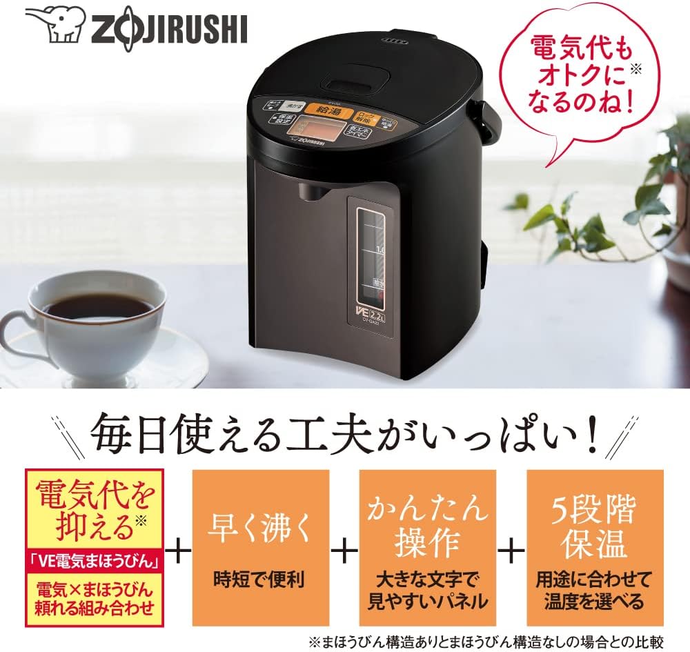 象印 マホービン 省エネ型 電気ポット 2.2L VE電気まほうびん ブラウン