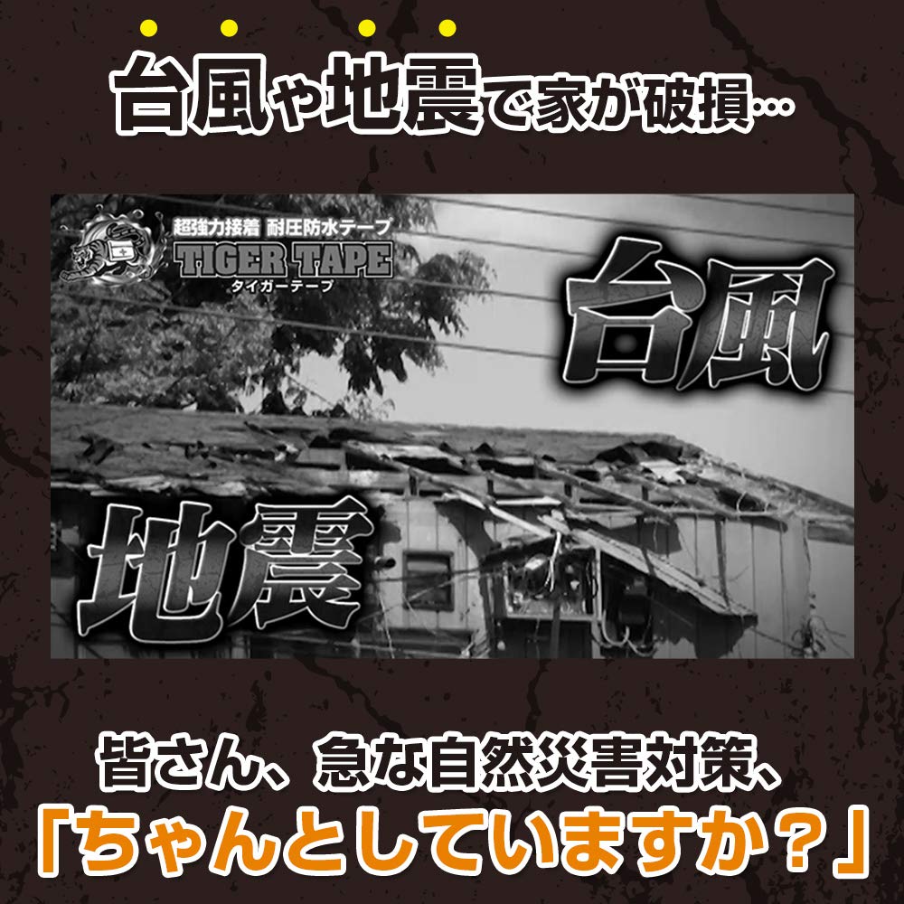 超強力透明接着テープ 10cm×150cm 災害用防水テープ