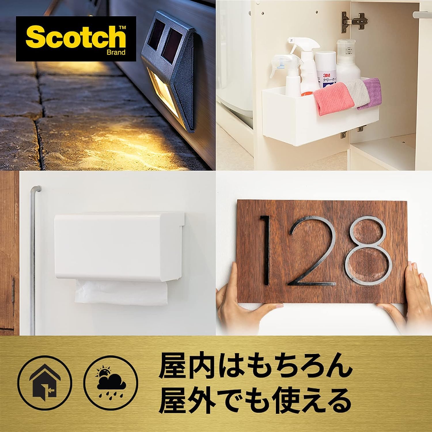超強力はがせる両面テープ スコッチ プレミアゴールド 15mm×3m