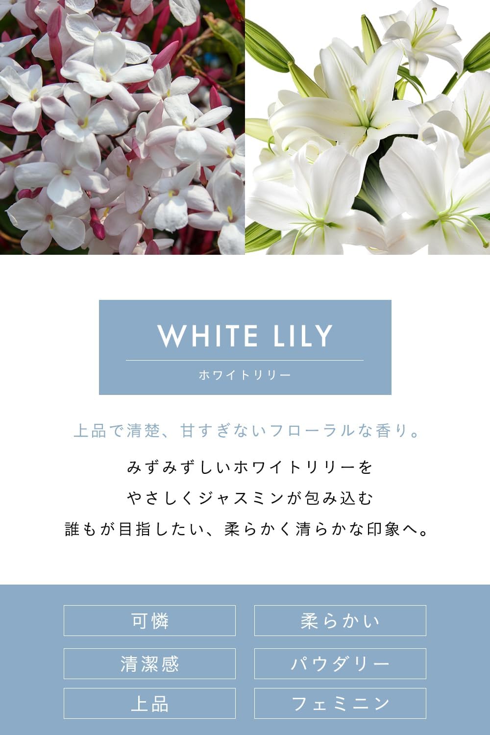 ホワイトリリーの香り 香水 50ml ユニセックス ギフト用