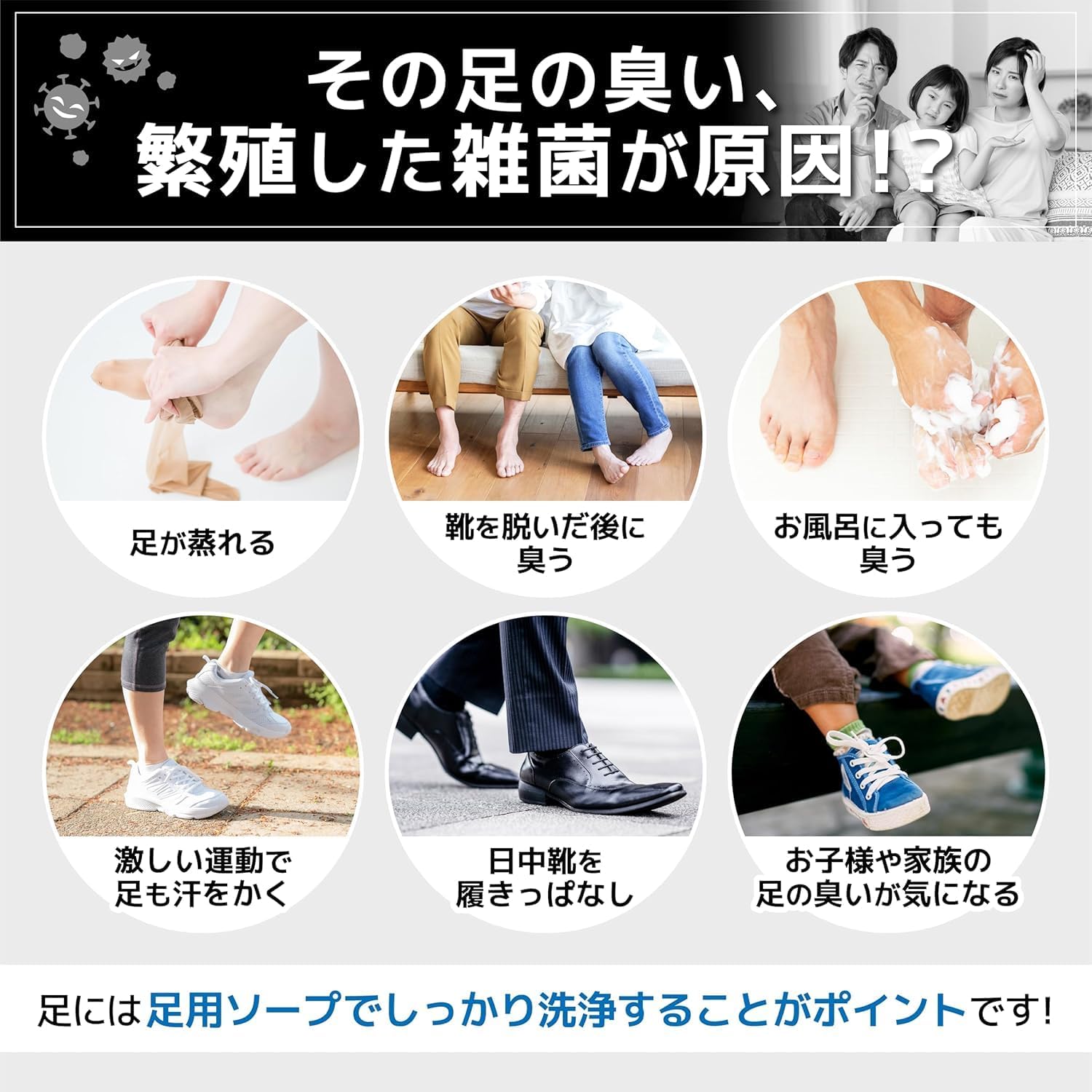 足のニオイ対策 ブテナロック 足洗いソープ150g