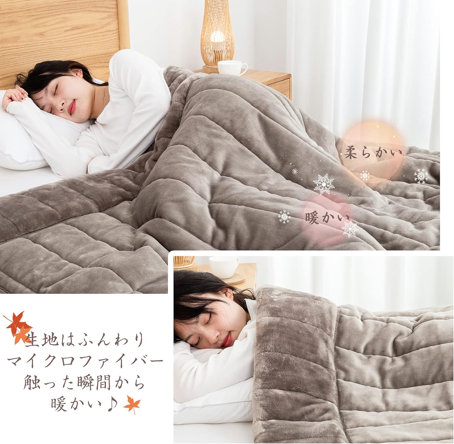 冬用シンサレート掛け毛布 シングル 140×200cm 襟付き 保温・軽量・洗える グレージュ