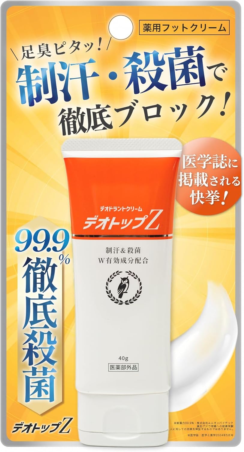 足臭い対策 薬用フットクリーム 大容量40g デオトップZ 99.9%殺菌