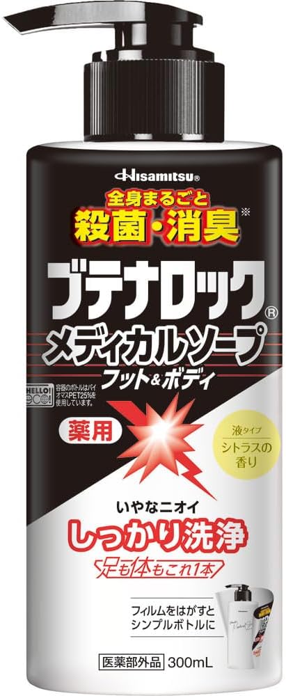 久光製薬 ブテナロック　メディカルソープ フット＆ボディ (300mL)