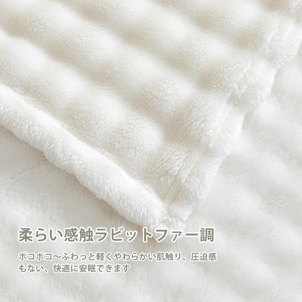 夏向け 軽量ふわとろ毛布 セミダブル アイボリー 150x200cm 洗える マイクロファイバー