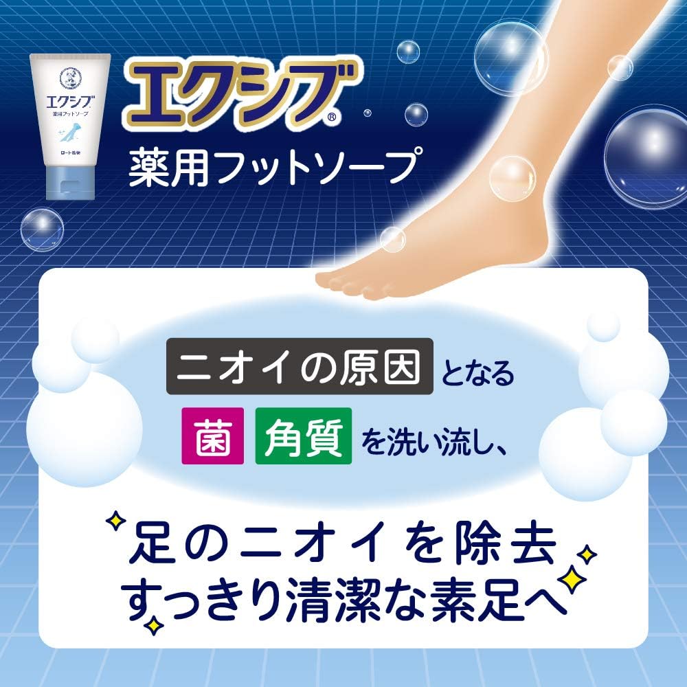 薬用デオドラント足洗いソープ 85g 消臭・殺菌・消毒 約140日分【医薬部外品】