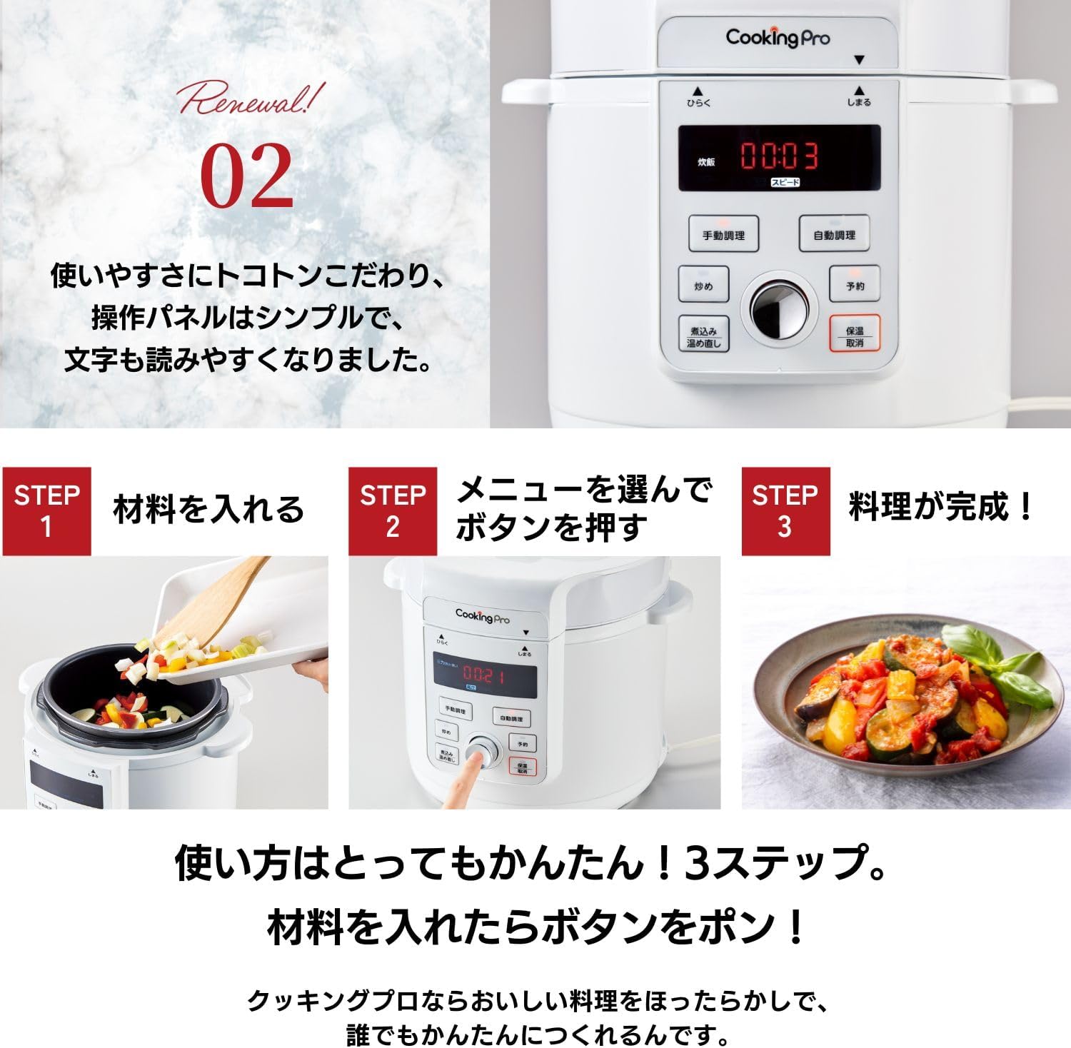 電気圧力鍋 V3 【専用シリコン落としぶた付き】 120自動調理メニュー内蔵 大容量で作り置きに便利 1台11役【公式】【Amazon.co.jp限定】