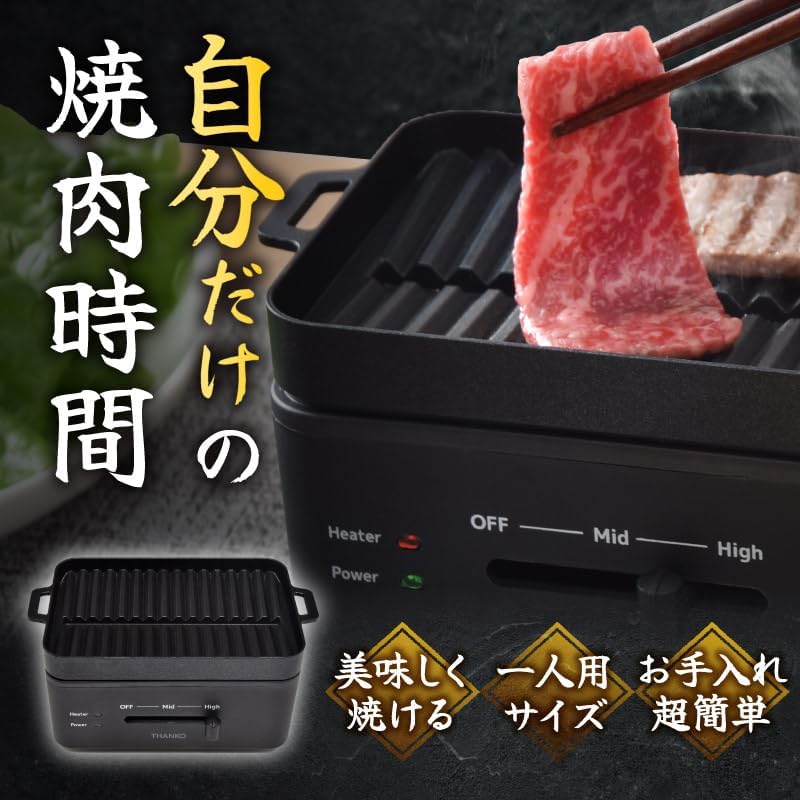 一人用コンパクト焼肉プレート「ソログリル」