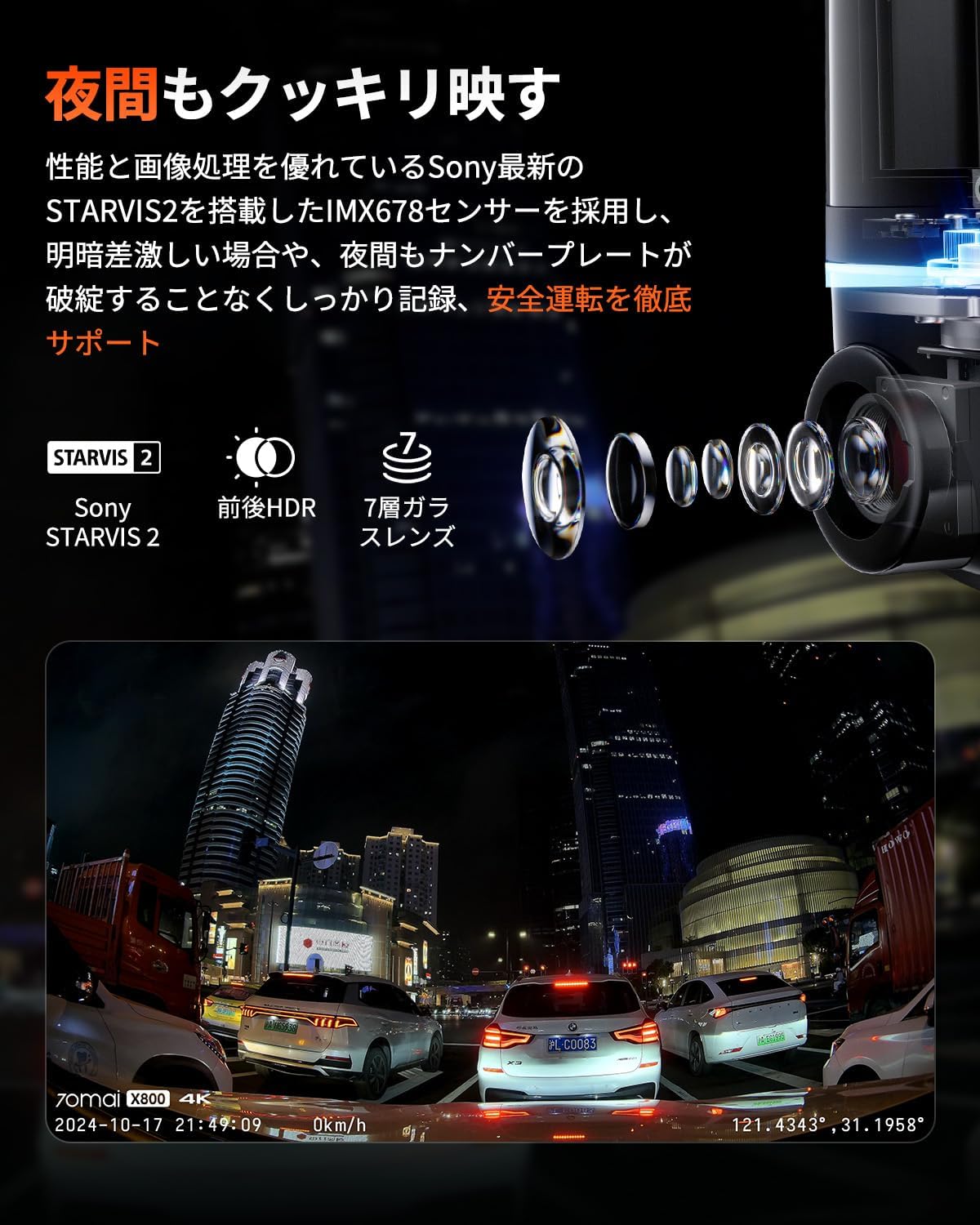 【360全方位 4Kドライブレコーダー 前後カメラ搭載 超強暗視】70mai Dash Cam 4K Omni AI動体検知 GPS機能 日本語音声操作 3年保証 SDカード付属(128GB)