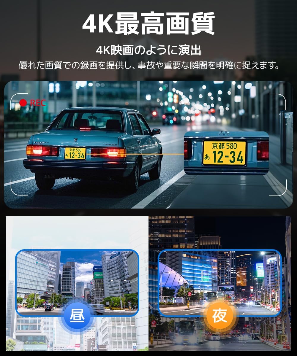 4K画質ミラー型ドライブレコーダー 前後カメラ搭載 12インチタッチパネル 雨天時対応 ブラック【2025年モデル】