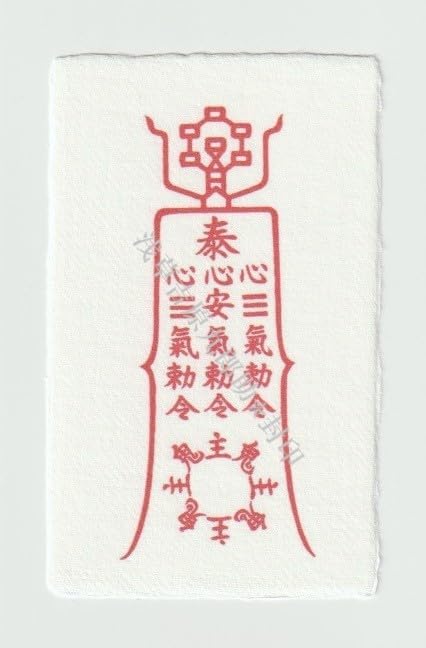 健康祈願の刀印護符 (名刺サイズ, 和紙)