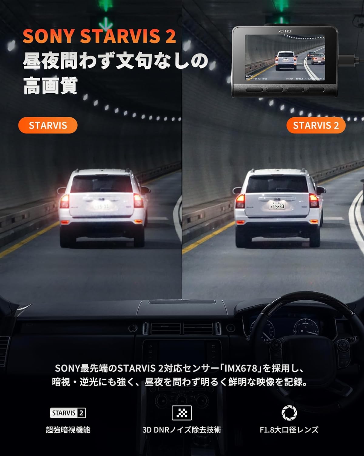 【ドライブレコーダー】70mai Dash Cam 4K A810 前後2カメラ HDR対応 GPS内蔵 業界最高水準の暗視性能 24時間駐車監視 日本語取扱書付 3年保証 128GB SDカード付属
