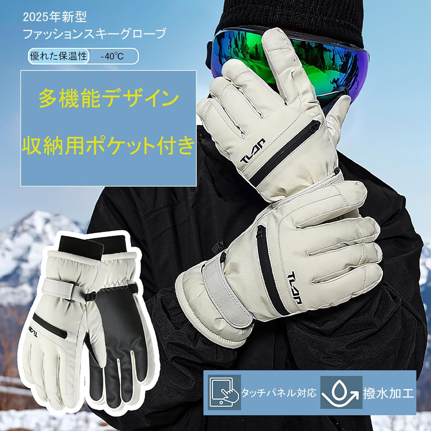 防寒 メンズ スキーグローブ 防水 タッチパネル対応 収納ポケット付き
