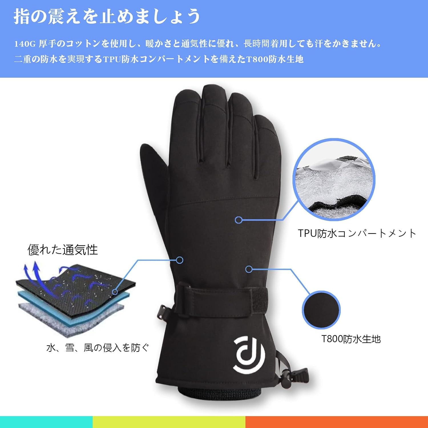 ウィンタースポーツ用防風防寒スキーグローブ メンズ・レディース用 TPU防水素材