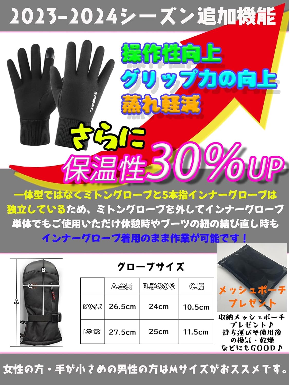 防水スノーボードミトン・グローブ メンズ・レディース用