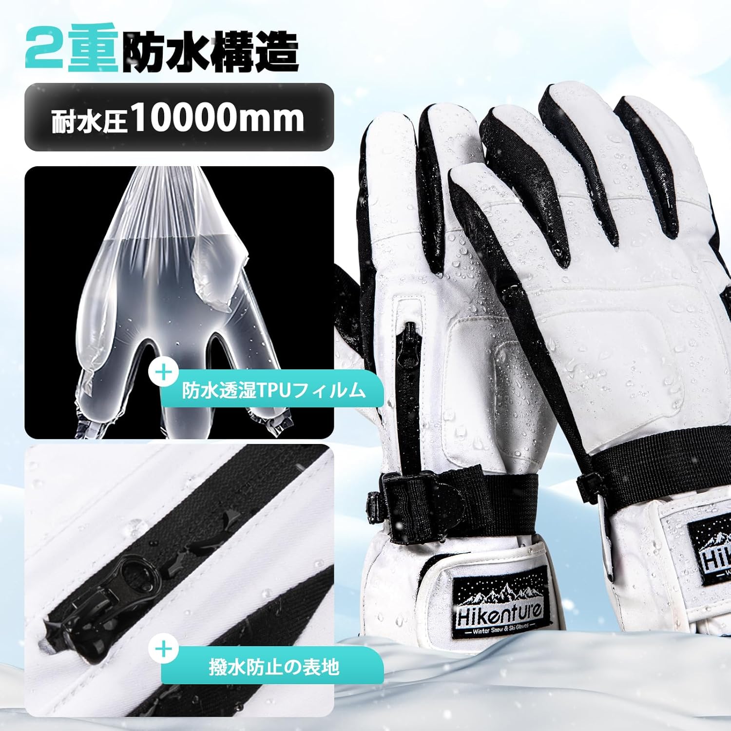 ウィンタースポーツ用スキーグローブ【防水・保温140g】メンズ・レディース・ジュニア対応